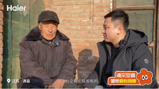 冬行动传递关怀——让真正冷的地方暖起来。j9九游会俱乐部登录入口海尔空调小红花暖(图6)