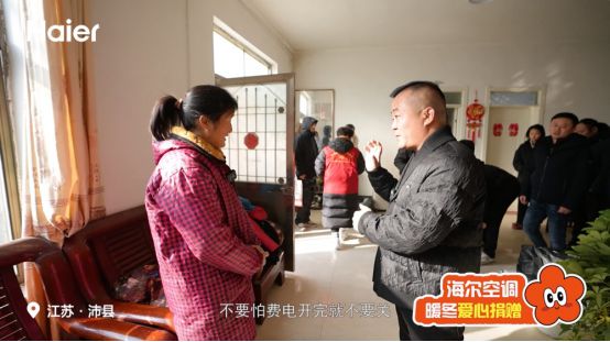 冬行动传递关怀——让真正冷的地方暖起来。j9九游会俱乐部登录入口海尔空调小红花暖