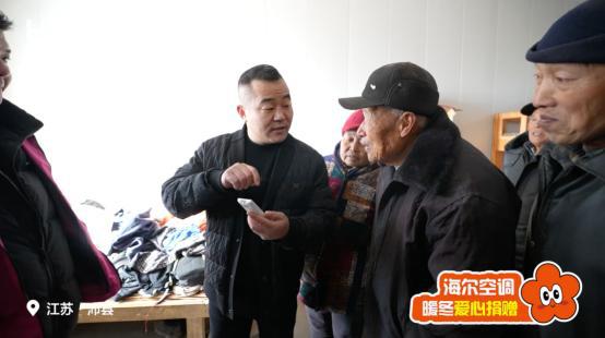 冬行动传递关怀——让真正冷的地方暖起来。j9九游会俱乐部登录入口海尔空调小红花暖(图4)