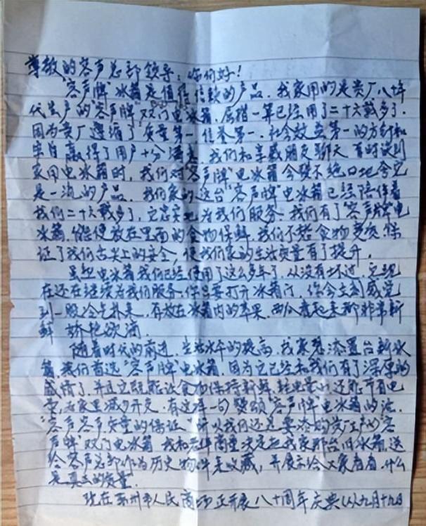 金花如今三家易主只剩下一家成为一线品牌j9九游会真人第一品牌中国冰箱界的四朵(图9)