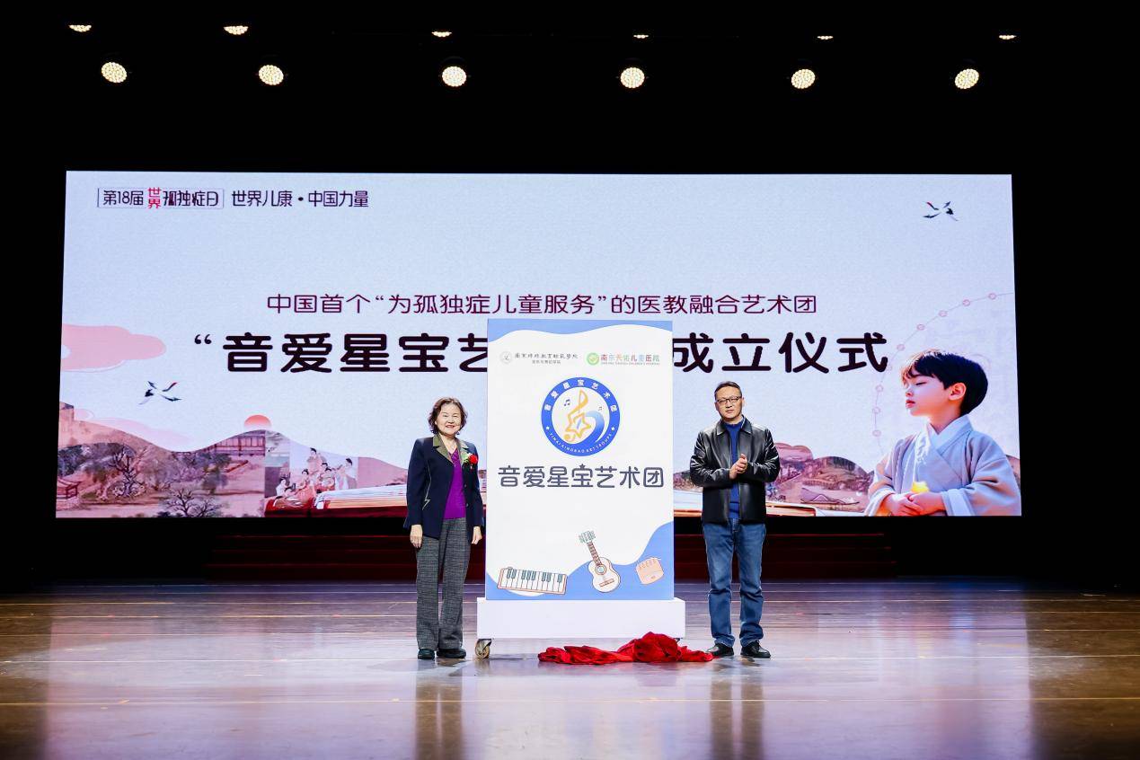 乐会暨首届南京国际儿童孤独症康复新技术高峰论坛圆满落幕j9平台最新资讯！第四届中