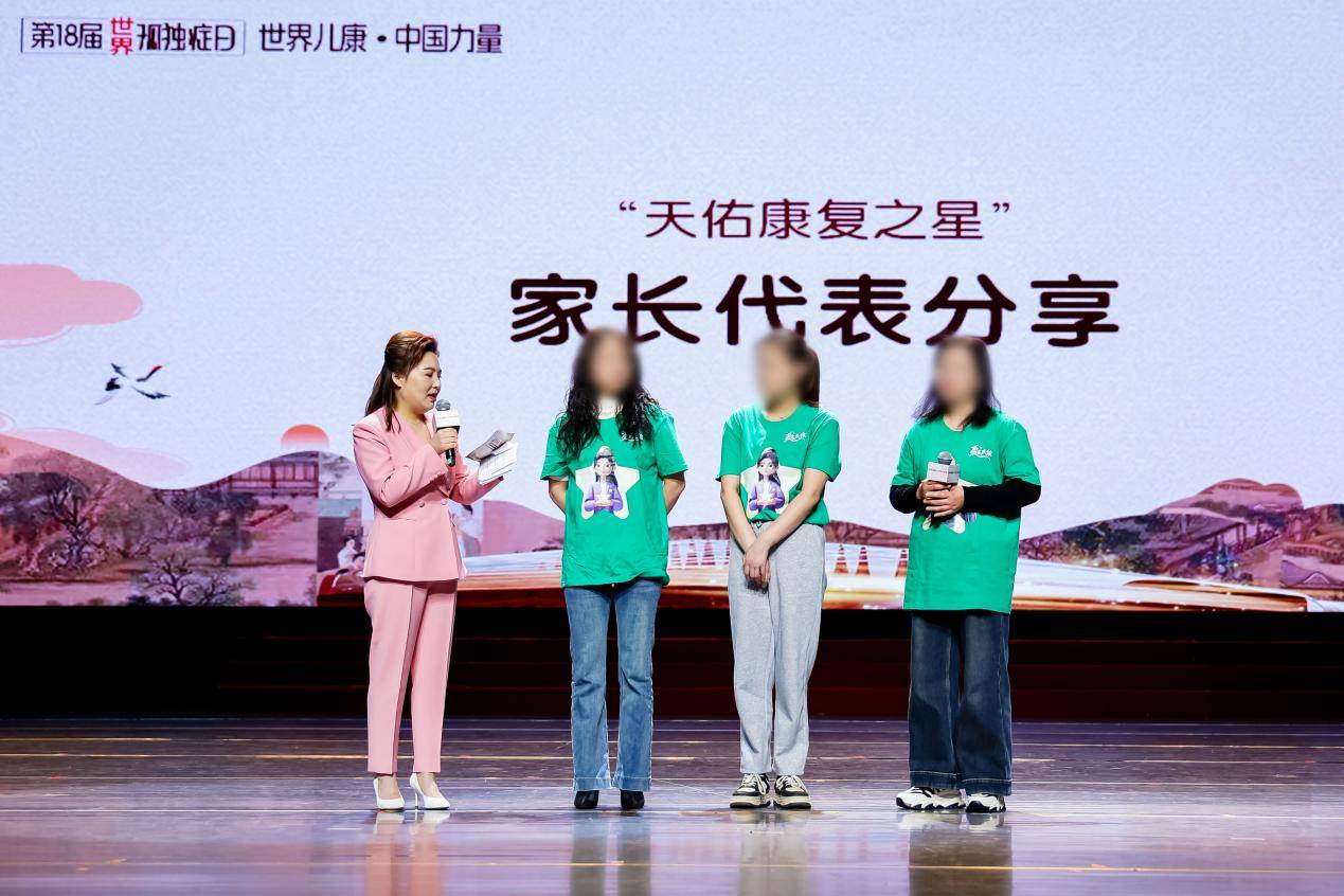 乐会暨首届南京国际儿童孤独症康复新技术高峰论坛圆满落幕j9平台最新资讯！第四届中国•南京天佑“星星的孩子”音(图8)