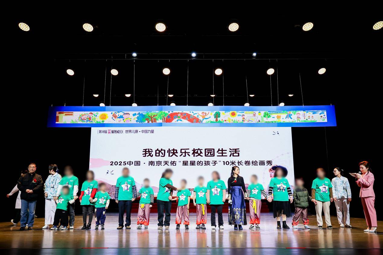 乐会暨首届南京国际儿童孤独症康复新技术高峰论坛圆满落幕j9平台最新资讯！第四届中国•南京天佑“星星的孩子”音(图9)