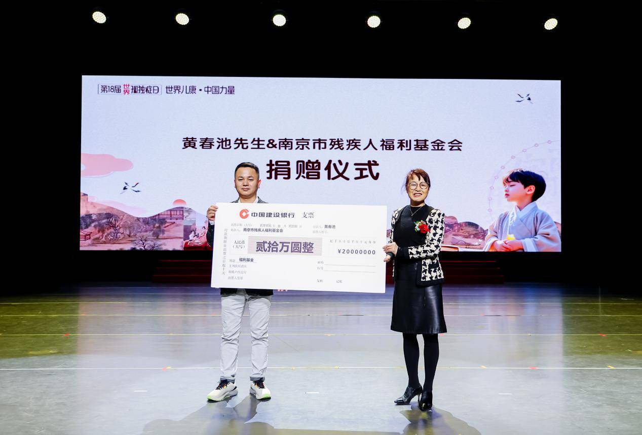 乐会暨首届南京国际儿童孤独症康复新技术高峰论坛圆满落幕j9平台最新资讯！第四届中国•南京天佑“星星的孩子”音(图12)