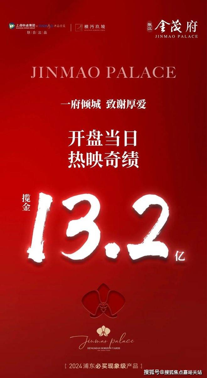 楼处电话在售户型小区配套最新价格周边详情容积率楼盘详情j9国际站登录张江金茂府2025首页网站张江金茂府售(图43)